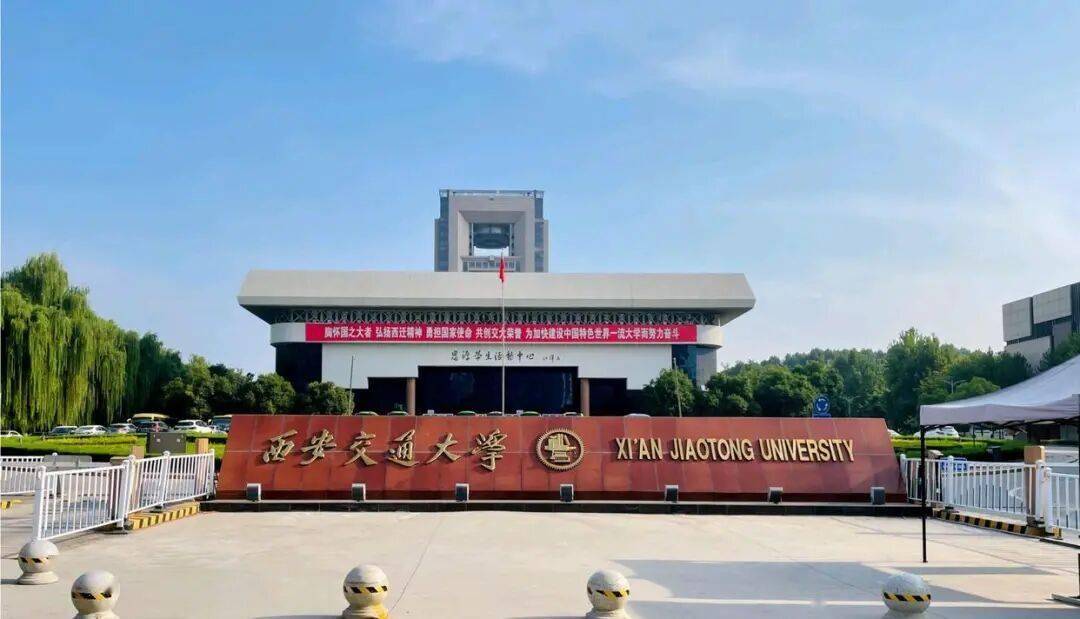 39所985高校排名大洗牌：西安交大第13东南20天津大学险